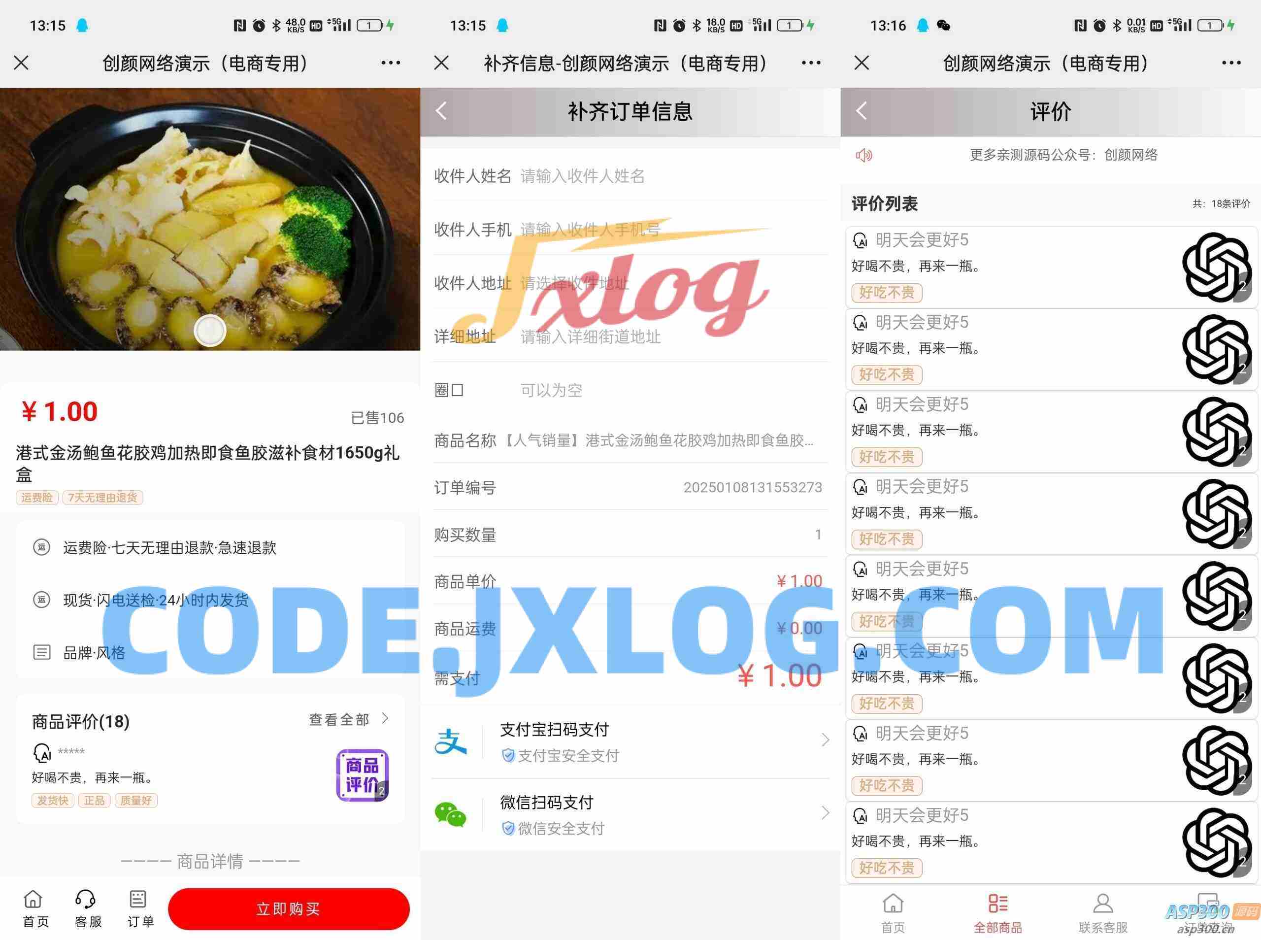 快手抖音UI免登录商城系统,带评价管理和分站系统,对接易支付,无需公众号 快手抖音UI免登录商城系统,带评价管理和分站系统,对接易支付,无需公众号