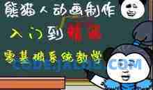 豆十三抖音快手沙雕视频教学课程，快速爆粉（素材+插件+视频）