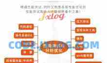 霍格软件测试-JMeter高级性能测试一期