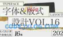 智疯第16期字体版式设计课