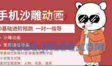 0基础手机沙雕动画教学，零基础跟着做就能学会，沙雕动画，家庭情感动画