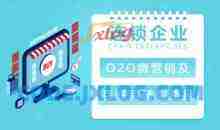【线上线下】连锁企业O2O微营销及互联网转型路径