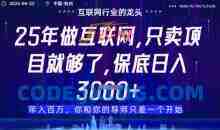 视频号直播带货代运营，只需提供账号，无需剪辑、直播和运营，只管坐收佣金【揭秘】
