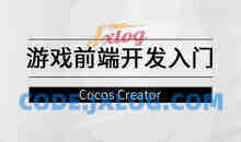 游戏前端开发入门【马士兵教育】