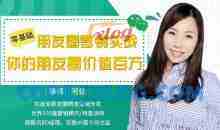 零基础朋友圈营销实战,教你如何优雅地在朋友圈里实战赚钱