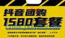 实体店抖音团购服务套餐-包上优质店铺榜单