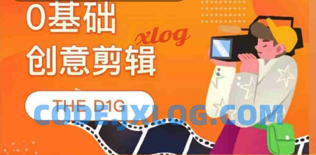 0基础创意剪辑THE D1G 平面设计 0基础创意剪辑THE D1G 平面设计