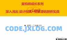 大话设计模式 架构师成长必学