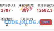 2025网盘拉新项目独家玩法，靠主项目支线做出全自动收益