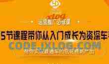 35节课程带你从入门成长为资深车手，让系统学习直通车成为可能，帮你实现直通车的低花费高产出