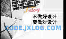 [室内设计]设计师必修的12堂思维课