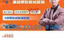 1688新手创业班​0基础带你做诚信通​美工设计+后台运营操作+基础推广，3步带你诚信通起步