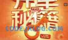 淘宝开单秘籍PRO，量身定制淘天实战陪跑计划，告别做店迷茫、快速突破运营瓶颈期