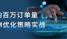 日均百万订单量JVM优化策略实战