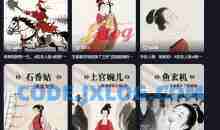 历史女性第一视角沉浸式漫画独白解说视频制作，可过伙伴计划，多平台分发