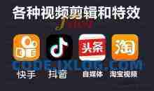 pr+ae速成教程让你快速掌握抖音快手微视等短视频特效