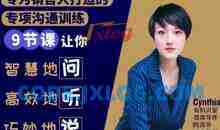 有料识堂·销售必学的9堂沟通技巧课，只为销售人打造的专项沟通训练