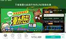 不会画图也能创作角色line动态贴图【画质高清】