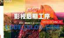 andy达芬奇基础课影音制作