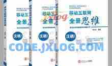 华红兵-移动营销7大主题