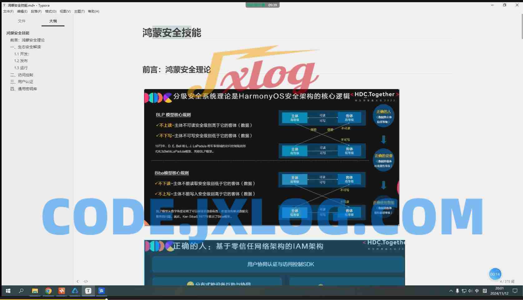 码牛学院 鸿蒙北向应用开发(三期) 码牛学院 鸿蒙北向应用开发(三期)