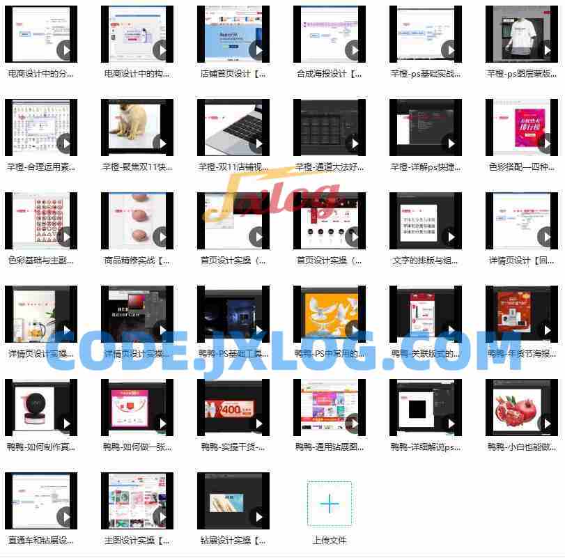 火焱社电商设计PS进阶就业班 火焱社电商设计PS进阶就业班