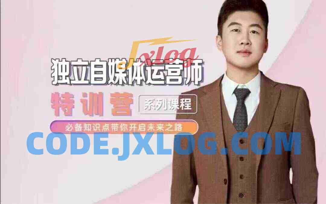 2025独立自媒体运营师特训营,一门针对本地实体运营+团购的课程 2025独立自媒体运营师特训营,一门针对本地实体运营+团购的课程