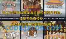 天工开物3D科普类赛道短视频制作课程Blender科普，流量密码直接抄，从选题到剪辑全套保姆级教学