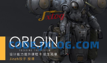 饺子概念设计第十期设计能力提升课程【画质高清】