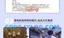 用手机拍微剧情短片，使用镜头记录美好生活，设备+创作+拍摄+后期，制作全流程一网打尽