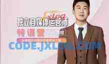 2025独立自媒体运营师特训营，一门针对本地实体运营+团购的课程