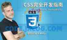 德国Max的CSS 3终极前端开发指南（包括Flexbox，Grid和Sass）完整培训视频下载