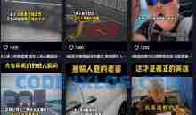 抖音纪录片热点事件视频制作教学，可过伙伴计划，多平台分发撸收益