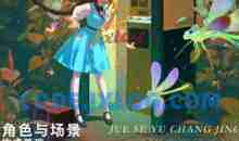 肚肚九九角色与场景构成基础冬季