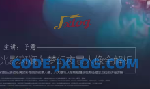 光影斑斓，梦幻夜景人像全解析主讲：子意老师