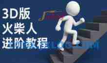 coze扣子一键生成火柴人视频，彩色3D中英字幕进阶版本