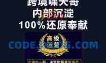 漫威跨境特训营-跨境电商教程