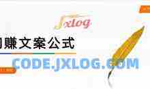 何杨-闪赚文案公式课，帮助0基础学员，单篇文案收费1.2W