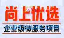 尚硅谷Java项目《尚上优选》