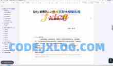 Dify的LLMOps：零基础蜕变至大模型开发实战教程 — 解锁LLM专业潜能，实战驱动未来