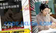 小集电商水晶直播带货课-抖音电商教程