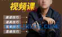 陈理想拍照动作美姿摄影教程【画质高清有素材】