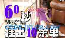 2～3分钟制作1个作品，“男粉”变现玩法超暴利、超耐造、超轻松