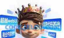 小王子comfyui系统课2025年