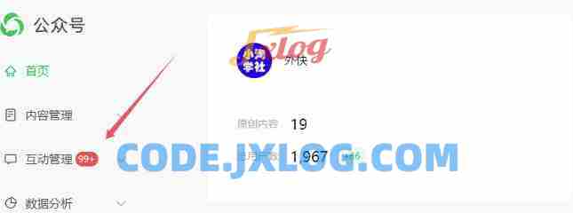 2025实操工具软件类领域公众号,多种变现方式分享 2025实操工具软件类领域公众号,多种变现方式分享