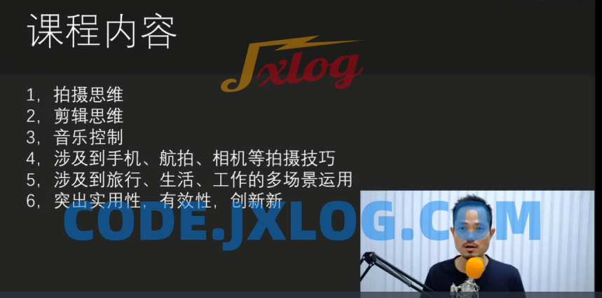 【i摄摄影】摄学堂-瓯海春手机剪映课程 手机拍摄剪辑专题课程 【i摄摄影】摄学堂-瓯海春手机剪映课程 手机拍摄剪辑专题课程