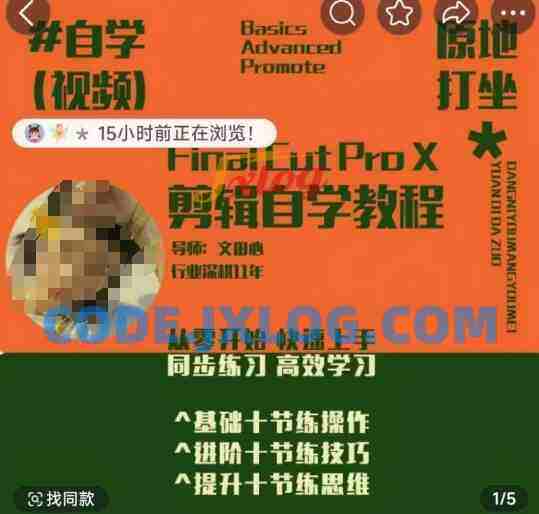 轻松玩转剪辑系统课,从零开始快速上手,同步练习高效学习,思维提升从简到难 轻松玩转剪辑系统课,从零开始快速上手,同步练习高效学习,思维提升从简到难