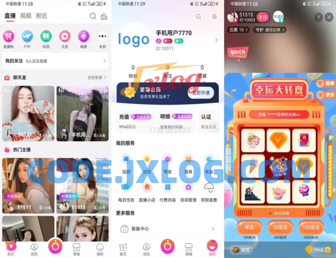 最新直播系统带商城源码 附搭建教程 最新直播系统带商城源码 附搭建教程