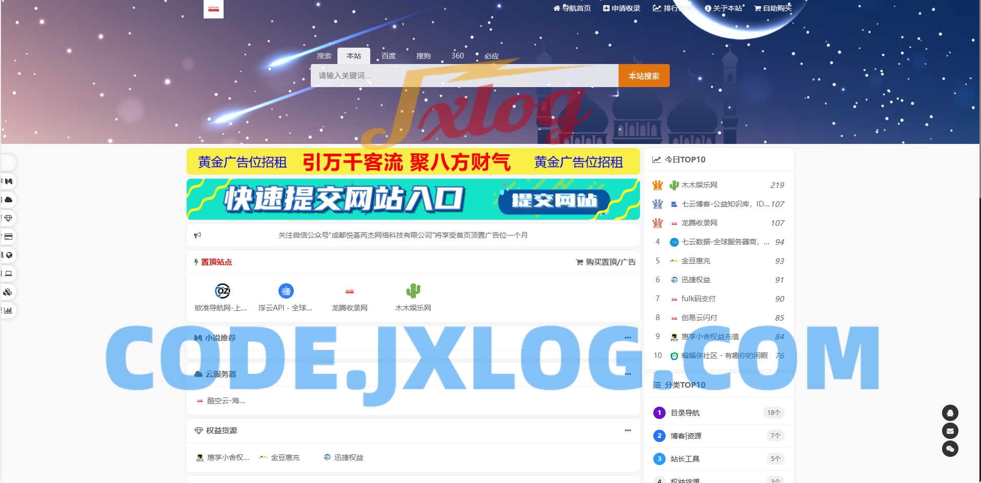 东方导航系统V2.0版本：全新升级，更智能、更稳定、更高效