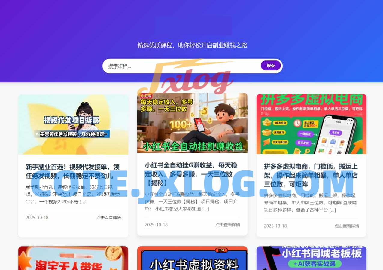 冒泡vip教程解析-网赚资源